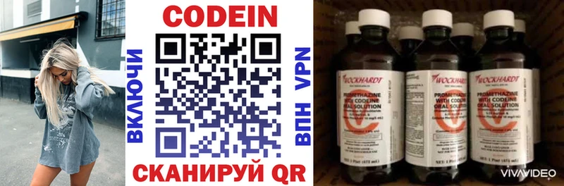 Кодеиновый сироп Lean напиток Lean (лин)  Яровое 