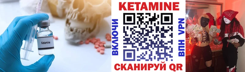 КЕТАМИН VHQ  mega tor  Яровое 