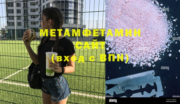 метамфетамин Рославль