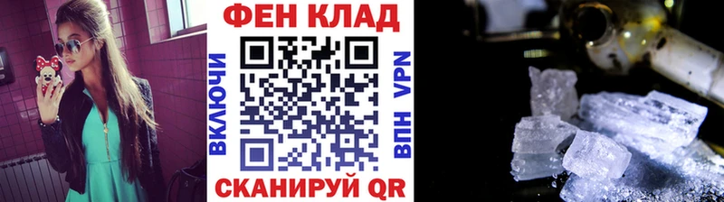 МЕТАМФЕТАМИН Methamphetamine  МЕГА ссылка  Яровое 