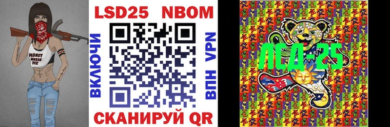 Марки 25I-NBOMe 1,8мг  закладки  Яровое 